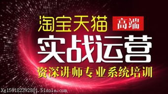 上海周末充電指南 淘寶運營、PS美工與網站建設一站式技能提升